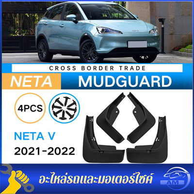 ZLWR บังโคลนรถเหมาะสำหรับ  NETA V 2022-2023 บังโคลนยางรถยนต์ บังโคลนยางนิ่ม มีบังโคลน 4 อันที่ด้านหน้าและด้านหลังของรถ บังโคลน NETA V
