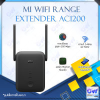 Xiaomi Mi WiFi Amplifier Pro / AC1200 Range Extender เครื่องขยายสัญญาณ WI-FIการเชื่อมต่อแบบ Dual Band เครื่องขยายสัญญาณ WiFi 2.4Ghz / 5GHz ตัวขยายสัญญาณ wifi ขยายให้สัญญานกว้างขึ้น ตัวขยายสัญญาณไวไฟ wifi repeater 5g mi wifi repeater pro