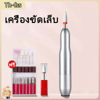 [Th-fss]เล็บขัดเครื่อง USB แบบพกพาเล็บ DeDead Skin Polishing Tool เครื่องมือกำจัดเล็บไฟฟ้า