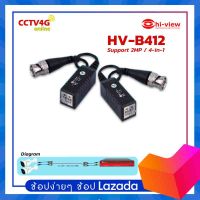 Hi-View รุ่น HV-B412 อุปกรณ์ขยายสัญญาณกล้องวงจรปิดระบบ AHD/CVI/TVI