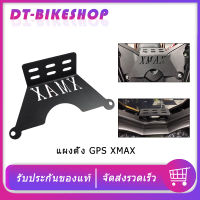 ขาตั้งโทรศัพท์มือถือ ฐานยึดตัวจับโทรศัพท์ GPS สำหรับ XMAX งาน Semspeed