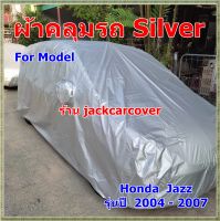 ผ้าคลุมรถ Honda Jazz รุ่นปี 2004 - 2007 ผ้า Silver