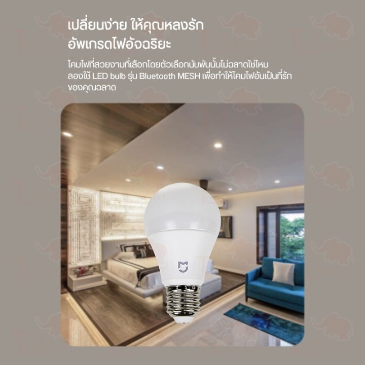 โปรโมชั่น-คุ้มค่า-mijia-led-light-bulb-bluetooth-mesh-version-หลอดไฟ-หลอดไฟอัจฉริยะ-สามารถปรับความสว่างและอุณหภูมิสีได้อย่างอิสระ-ราคาสุดคุ้ม-หลอด-ไฟ-หลอดไฟตกแต่ง-หลอดไฟบ้าน-หลอดไฟพลังแดด