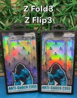 Kingkong เคสใสกันกระแทกคิงคองสำหรับ Samsung galaxy Z Fold3 / Z Flip3 ส่งจากไทย เคสกันกระแทก เคสมือถือ