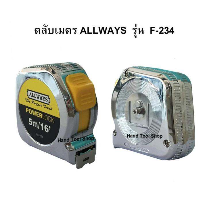 allways-ตลับเมตร-5-ม-3-4-ชุบโครเมี่ยม-พร้อมปุ่มล็อค-1-จุด-รุ่น-f234