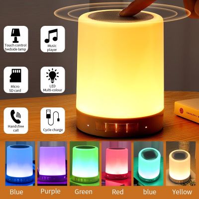 Portable Smart Wireless Bluetooth Speaker Player Touch Colorful LED Night Light Bedside Table Lamp Support TF Card AUX With Mic Wireless and Bluetooth