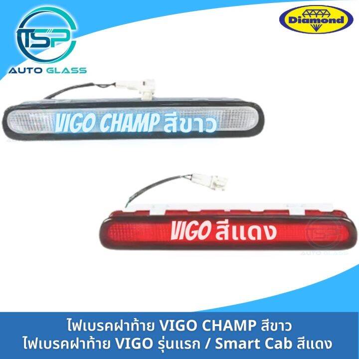 ไฟเบรคฝาท้าย-toyota-vigo-สีแดง-ยี่ห้อตราเพชร-diamond