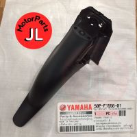 บังโคลนหน้าท่อนหลัง SPARK NANO 50P-F1556-00 รหัสทดแทน 50P-F1556-01 อะไหล่แท้ศูนย์ YAMAHA