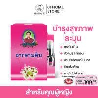 เครื่องดื่มRak30 ปรับสมดุลภายใน K.สัมฤทธิ์