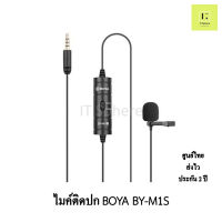 ศูนย์ไทย ส่งไว ประกัน 2 ปี ไมค์ติดปก BOYA BY-M1S , BY-M1, BY-M1PRO , ไมค์ BOYA BY M1S ,BY M1 , BY-M