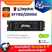 KINGSTON SFYRD/2000G เอสเอสดี FURY Renegade PCIe 4.0 NVMe M.2 SSD 2TB By Vnix Group