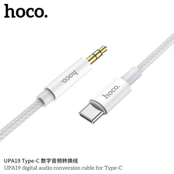 hoco-upa19-type-c-to-aux-cable-iptoaux-สายต่อลำโพง-สายต่อฟังเพลงในรถยนต์