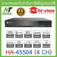 Hi-view เครื่องบันทึกกล้องวงจรปิด 5 ระบบ ความคมชัด 5 ล้านพิกเซล รุ่น HA-45504 BY N.T Computer