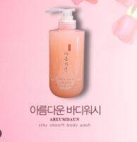 Areumdaun silky smooth body wash 500ml. เจลอาบน้ำสครับผิวจากเกาหลี ช่วยเติมเต็มพลังงานที่จำเป็นสำหรับผิว และทำความสะอาดผิวอันบอบบางของคุณโดยปราศจากการระคายเคือง