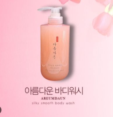 Areumdaun silky smooth body wash 500ml. เจลอาบน้ำสครับผิวจากเกาหลี ช่วยเติมเต็มพลังงานที่จำเป็นสำหรับผิว และทำความสะอาดผิวอันบอบบางของคุณโดยปราศจากการระคายเคือง