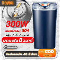 เครื่องปั่นบด กําลังไฟสูง 300w บดละเอียดกว่า เหล็กกล้าไร้สนิม 304 ความปลอดภัยระดับอาหาร ใช้ทนทาน เครื่องบดอาหาร เครื่องบดพริก