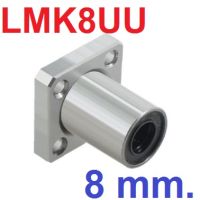 LMK8UU 8mm flange linear bearing 8x15x24 mm seat square flange LMK linear motion bearing linear extension motion slider