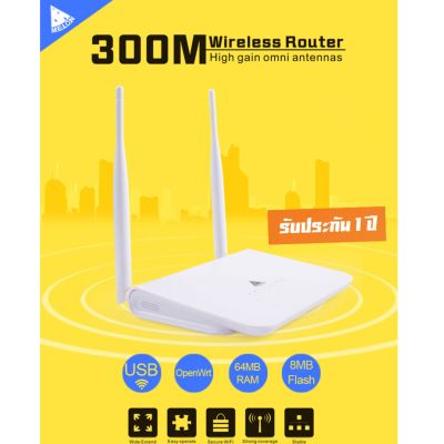 Router Wifi Repeater รองรับ USB Wifi Adapter 300Mbps 2.4GHz Wireless Routers Repeater support external wifi usb adapter With Chipset RT3070/3072 and Realtek 8188RU