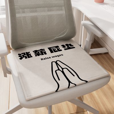 【CW】◄  Silk Cushion Breathable Office Car Non-slip for Hotel Wedding Restaurant
