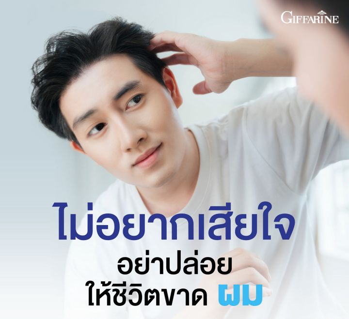 ส่งฟรี-ไบโอติน-เอช-พลัส-กีฟฟารีน-ลดโอกาสผมขาดหลุดร่วง-เพิ่มโอกาสผมงอกใหม่-biotin-h-plus