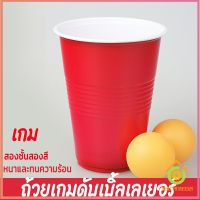 Thai Pioneers พลาสติก 16 oz แก้วเหล้า งานเลี้ยง แก้วน้ำ แก้วพลาสติกทิ้ง สีแดง