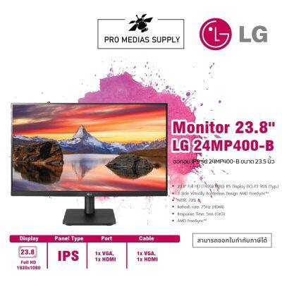 23.8" MONITOR (จอมอนิเตอร์) LG 24MP400-B (1920 x 1080) IPS 75Hz ประกัน 3 ปี