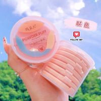 【พร้อมส่ง】?พัฟฟองน้ำแต่งหน้า? สำหรับลงคุชชั่น ลงรองพื้น พัฟคุชชั่น ✅มี 7 ชิ้นต่อกระปุก ✅มี2สีให้เลือก✔️