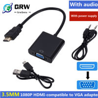 HDMI เข้ากันได้กับสายอะแดปเตอร์ VGA ชายกับ Famale Converter 1080P แจ็ค VGA 3.5สาย AUX USB Power สำหรับ PC แล็ปท็อปโปรเจคเตอร์ทีวี