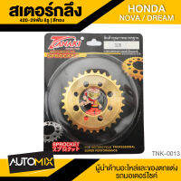 สเตอร์กลึง 420-29ฟัน 8รู สีทอง สำหรับ HONDA NOVA-DREAM TNK-0013