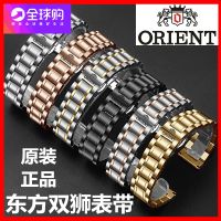 Orient สิงโตคู่สายนาฬิกาเข็มขัดเหล็ก Orient ญี่ปุ่นชายนาฬิกาเหล็กแข็งหญิงผีเสื้อหัวเข็มขัดของแท้ 20mm22