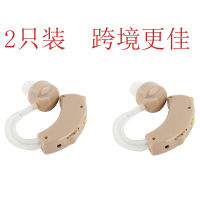 2 Pcs Hearing Aid Listening Headphones Sound Amplifier Sound Collector Factory Direct Sales