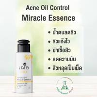 เฌอ น้ำตบลดสิว Cher Acne oil control Essence เอสเซนส์ น้ำตบ เฌอ ควบคุมความมัน เวชสำอาง เซรั่มเฌอ น้ำตบเฌอ เอสเซ้น