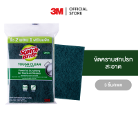 3M สก๊อตช์-ไบรต์ แผ่นใยขัด 4x6 นิ้ว รุ่นทั่วไป แพ็ก 2 แถม 1