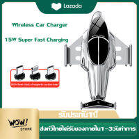 15W Wireless Car Charger แท่นชาร์จไร้สายอัจฉริยะ LED แสดงสถานะชาร์จ ที่ชาร์จในรถยนต์ หนีบอัตโนมัติ อะแดปเตอร์ ที่ยึดโทรศัพรถ รองรับโทรศัพท์ทุกรุ่น ฟรีหัวดูดแม่เหล็ก 3 หัว มีรับประกัน