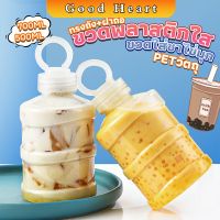 Jai Dee ขวดพลาสติกใส  รูปถัง+ฝาถือ 500ml 700ml   milk tea bucket