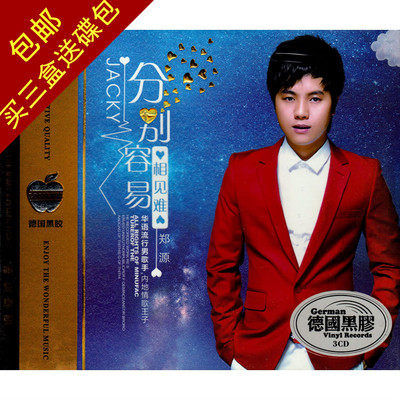 Zheng Yuan อัลบั้ม CD เครือข่ายใหม่เพลงป๊อป,เพลงใหม่ที่เลือกได้ของแท้แผ่นเพลงในรถยนต์ CD