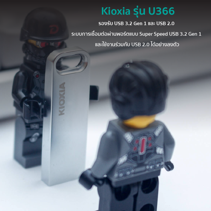 ราคาพิเศษ-219-บ-flash-drive-kioxia-รุ่น-u366-แฟลชไดร์ฟ-super-speed-usb-3-2-gen-1-16-32-64-128gb-5y