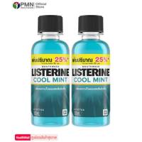 Listerine Cool Mint 100ml (2ขวด) ลิสเตอรีน​ คูลมิ้นต์ ระงับกลิ่นปาก