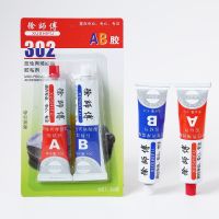 40g 40g Liquid AB Glue 302 Metal Wood Fabric Rubber Leather Plastic UV Adhesive Universal Cyanoacrylate Epoxy Glue Strong Super