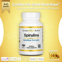 สาหร่ายสไปรูลิน่า เกรดพรีเมี่ยม California Gold Nutrition, Spirulina AstaBlue Complex, 60 Tablets  (No.575)