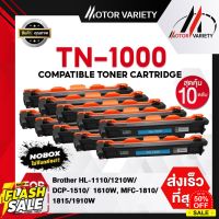 แพ็ค10ตลับNobox TN1000 tn1000 หมึกเทียบเท่า tn1000/T1000/1000 For Brother For Brother HL-1110 1210W DCP-1510 DCP-1610W M #หมึกเครื่องปริ้น hp #หมึกปริ้น   #หมึกสี   #หมึกปริ้นเตอร์  #ตลับหมึก