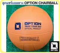 OPTION ลูกแชร์บอลยาง แบรนด์ ออฟชั่นสปอร์ต OPTION CHAIRBALL