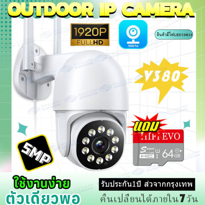 ekcam-ipm-outdoor-ip-camera-5ล้านพิกเซล-กล้องวงจรปิด-กลางคืนภาพสีhd-กล้องกล้องรักษาความปลอดภัย-กันน้ำ-กันแดด