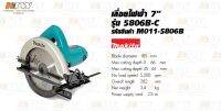 MAKITA 5806B เครื่องเลื่อยวงเดือนตัดไม้ ขนาด 7  ของแท้!! พร้อมใบรับประกันจากศูนย์