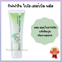 ยาสีฟัน สมุนไพร ไบโอ เฮอร์เบิล พลัส สูตรบำรุงเหงือกให้แข็งแรง Bio Herbal Plus Toothpaste STAY-C® 50