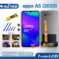 หน้าจอ oppo A5 2020/A31 2020 LCD Screen Display จอพร้อมทัชสกรีน จอ จอชุด ออปโป้ A5(2020)/A9(2020)/A31(2020)/เรียวมี5/เรียวมี5i  จอA5(2020) จอA31(2020) จอA9(2020) จอเรียวมี5 จอเรียวมี5i