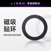 Lisen magnet sheet magnetic patch car mobile phone holder back sticker magnetic iron sheet car navigation suction cup ultra-thin 【JYUE】