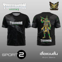 แขนสั้น SPORT 02 YAKZA แขนสั้นคอกลม เสื้อแขนสั้น ธรรมดา ลำลอง