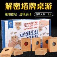 การศึกษาแบบมอนเตสซอรี่ Woodentoy Davincl Code ปฏิกิริยาตรรกะเกมคิดของขวัญคริสต์มาสเด็ก