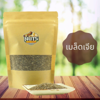 เมล็ดเจีย 500 กรัม  Chia Seed 500 g.